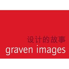 Graven Images: Design Stories (Mandarin version)