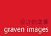 Book Graven Images: Design Stories (Mandarin version)