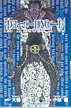 Death Note (Volume 1), In Chinese (2)