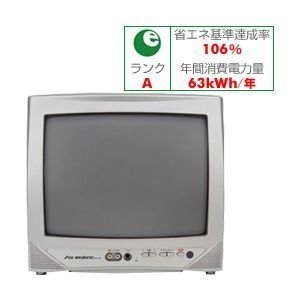DXアンテナ 14型ブラウン管テレビ BV-140