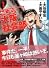 こちら大阪社会部 (1) (講談社漫画文庫)