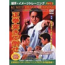 Kumite Image Training DVD 3