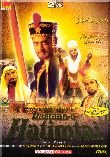 Dastaan-e-hatimtai (Set of 2 Dvd) Vol.3 of 4 and 4 of 4 (Indian Tv Serial)