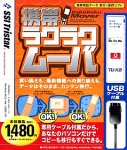 �g�у��N���N���[�o �h�R���E�{�[�_�t�H���E�c�[�J�[�p USB�P�[�u����