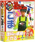 学研キットボックス 夢中になれる! こま の評価・レビュー