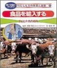 調べ学習にやくだつわたしたちの生活と産業 (7)
