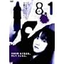 ����q�Ԏ剉 �R�c�I��āu8�E1�v [DVD]