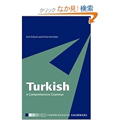 【クリックでお店のこの商品のページへ】Turkish: A Comprehensive Grammar (Routledge Comprehensive Grammars): Asl? Goeksel, Celia Kerslake: 洋書