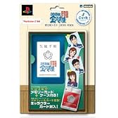 プレイステーション2専用 3年B組金八先生 伝説の教壇に立て! メモリーカード8MB