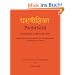 Paratrisika - Die h�chste Gottheit der Drei: Spiritualit�t und transzendente Bewusstseinszust�nde am Beispiel eines Tantras