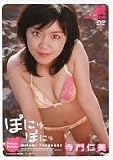 �������/�ݤˤ�ݤˤ� [DVD]