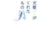 �V�g�����ꂽ����