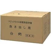 サタケ マジックライス 非常用保存食(炊き出し用)シリーズ 白粥 1FMR80074Z1
