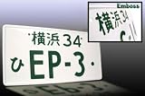 JDM Style License Plate - EP-3
