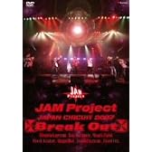 JAM Project JAPAN CIRCUIT 2007 Break Out [DVD]