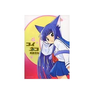 �R�C�l�R 2 (�T���f�[GX�R�~�b�N�X)