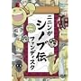 �j�j�����V�m�u�` 7 �t�@���f�B�X�N [DVD]