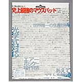 パワーサポート エアーパッドIII マウスパッド スノー 標準サイズ AP-76