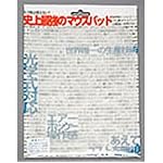 パワーサポート エアーパッドIII マウスパッド スノー 大サイズ AP-86