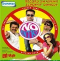 NO ENTRY