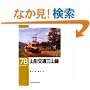 �R�`��ʎO�R�� (RM LIBRARY(78))