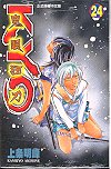 Samurai Deeper Kyo 24 (