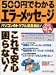 500円でわかるエラーメッセージ―パソコンのトラブル緊急脱出! (Gakken computer mook)