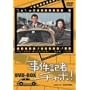 �����L�҃`���{! DVD-BOX