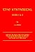 The Immortal: Books I & II