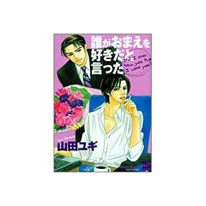 �N�����܂����D�����ƌ����� (�o���u�[�E�R�~�b�N�X ��l�Z���N�V����)