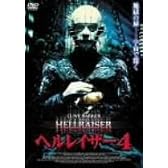 ヘルレイザー4 [DVD]