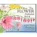 Flower Alphabet Book (Jerry Pallotta's Alphabet Books)