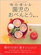 �����g���鉀���̂��ׂ�Ƃ� (�u�k�Ђ̂�����BOOK)