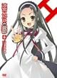 Suzumiya Haruhi No Yuuutsu, Volume 6 (Limited Edition)