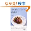 �y��Ƃ́u�ꐶ����v2�i���� (�u�k�Ђ̂�����BOOK)