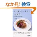 �y��Ƃ́u�ꐶ����v2�i���� (�u�k�Ђ̂�����BOOK)