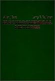Electrochemical Methods: Fundamentals and Applications