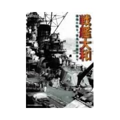 ��͑�a -�[�C�ɖ���A�h���Ɠ`���̑S��- [DVD]
