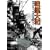��͑�a -�[�C�ɖ���A�h���Ɠ`���̑S��- [DVD]