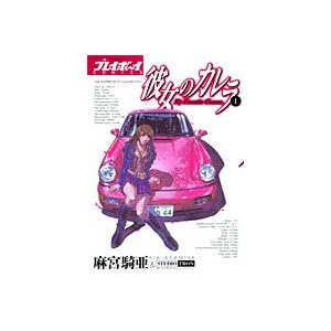 �ޏ��̃J���� 1 (�v���C�{�[�C�R�~�b�N�X)