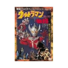 �ŋ��̃E���g���}���E���[�r�[�V���[�Y Vol.5 �E���g���}������ [DVD]