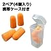 3M イヤープラグ　フォームタイプ