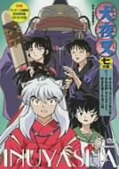 犬夜叉 七の章 1 [DVD]