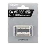 サンヨー 交換用替刃(外刃) KA-VK-RS2の画像