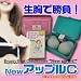 New�A�b�v��C�X�^���_�[�h�@�iC�J�b�v��ڎw���o�X�g�A�b�v�A�C�e���j