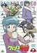 ケロロ軍曹(7) [DVD]