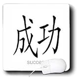 Chinese - Chinese Symbol Success - Mouse Pads