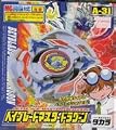 Takara Japanese Beyblade A-31 Master Dragoon