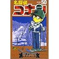 ���T��R�i�� (Volume50) (���N�T���f�[�R�~�b�N�X)