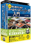 ホームページNINJA 9 for Windows乗り換えパッケージ ガイドブック付き